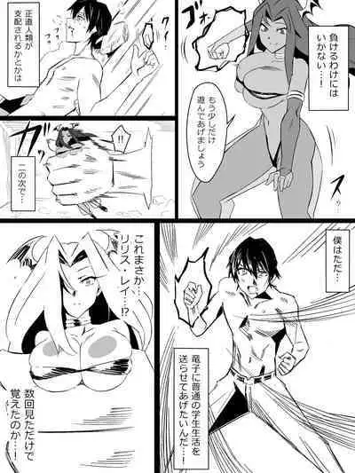 『召姦銃 DXデリへライザー』 第三話