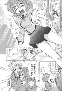 [Takaoka Motofumi] Oyome-san Uchuu