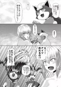 [Neko no Te Koubou (Nekomatsuri)] Monhun Hon Soushuuhen 1+2 (Monster Hunter)