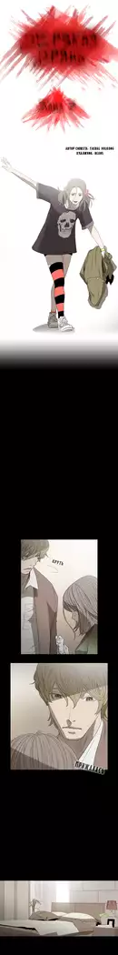 Disrespectful Bitch Ch.1-69