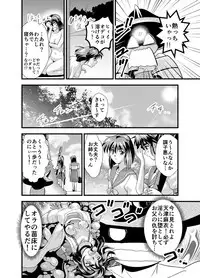 [Senbon Torii] Matsukasa Illusion Daiichiya (Inju Seisen Twin Angels)