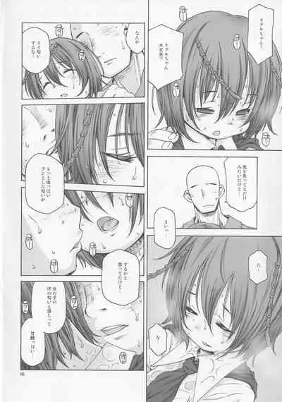 [CANDY POP (Harukaze Unipo)] 39℃ no Torokesou na Hi (Touhou Project)