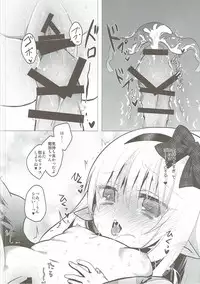 (C91) [h*m (Rima)] Yamihane-chan ni Amaetai!! (Emil Chronicle Online)