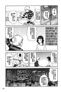 [John K. Pe-ta] Search & Monzetsu Destroy | 搜-尋 悶絕到徹底毀滅 [chinese]