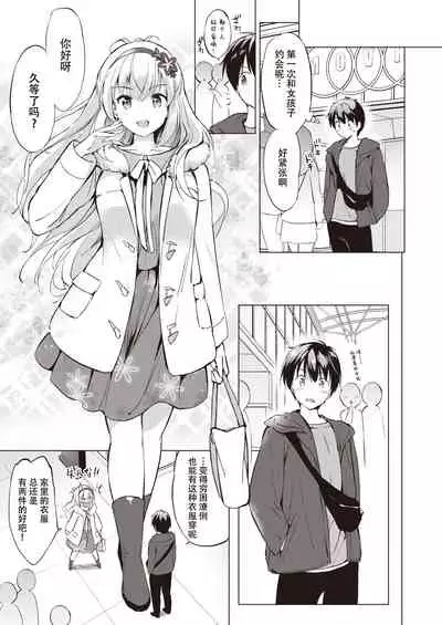 [Kurimomo (Tsukako)]sekigaharasann shiri-zu Ch. 1-3 (COMIC Kairakuten BEAST ) [鬼畜王汉化组][DL版]