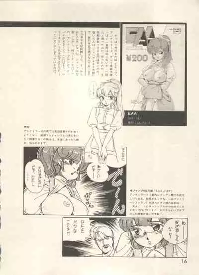 [Anthology] Bishoujo Shoukougun - Lolita Syndrome 7