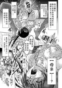 [Taki Re-ki, Onikubo Hirohisa] Haha to Ko no Kanbi na Choukyou Kouza | 母与子的奸美调教讲座 [Chinese] [靴下汉化组]