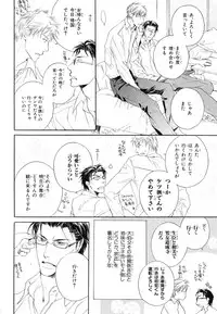 MAGAZINE BE×BOY 2007-09