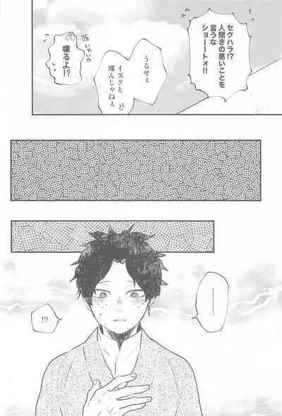 Tsuki to Taiyou Shinkon Hen