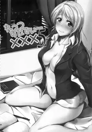 れっつすたでぃー×××総集編