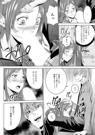 Hitozuma Kyoushi Kari ~ Sensei, Danna no Maede Kon Nani Nuretemasu yo?