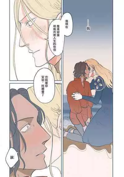 [Nola Obake] Bijou (Full Color) Ch. 1-6 [Chinese] [冒险者公会]