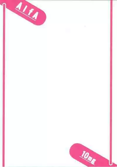 (C77) [ALFA300 (Seki Suzume)] ALFA 10mg (THE IDOLM@STER Dearly Stars)