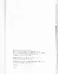 (C92) [Ice Sugar (Utano)] ￮￮￮ na Tokoro o Mirarechaimashita. (Fate/Grand Order)