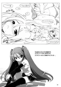 (C73) [Various (Various)] Mikuwata R (VOCALOID)