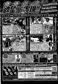 COMIC Penguin Celeb 2015-05