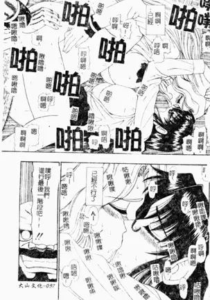 love character ohyakka vol.3