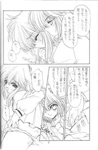 [UROBOROS] SoCute [Lolicon]