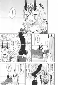 (C93) [Manmanya (Titiduki)] Hoshii mama ni. (Fate/Grand Order)