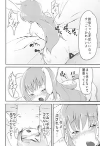 (Kouroumu 14) [apart de Matteru (Oda Nel apart)] Udongex (Touhou Project)