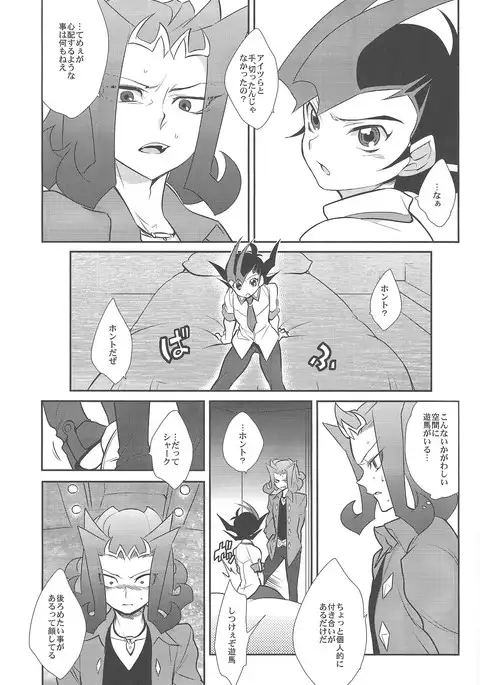 LittlePony TragicShark