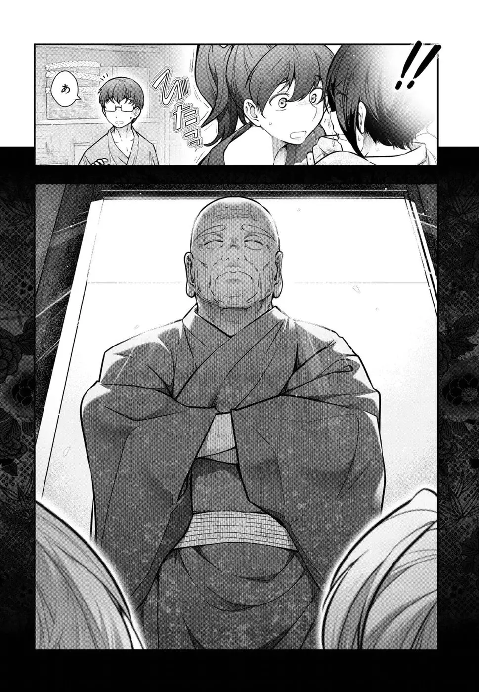 Kamikujimura Ch. 1-4