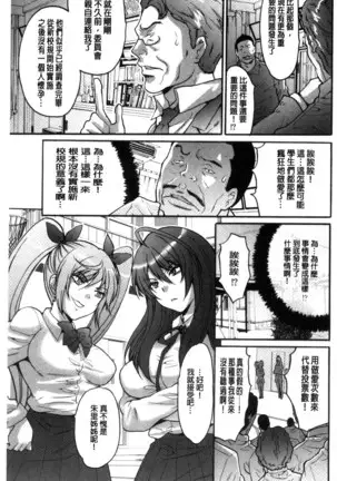 Kozukuri Seitokai ~ Suki na Joshi ni Dashi Houdai! ~