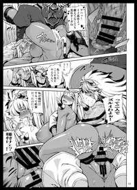 [Arsenothelus (Rebis, Bajou Takurou, Wamusato Haru)] Manya Ogre FPS (Dragon Quest IV) [Digital]