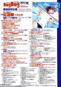 BugBug 2012-07 Vol. 215