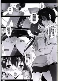 (SC2015 Autumn) [Ryu-Seki-Do (Nagare Hyo-go)] Kyoudai-tachi no Pulsatilla (Joukamachi no Dandelion) [Chinese] [oo君個人漢化]