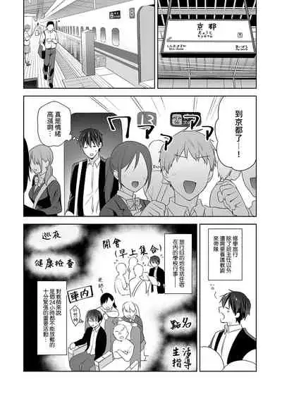 [Fuyuichi Monme] Amayakashi Jouzu no Nagasato-san ~ Hokenshitsu de Yoshi Yoshi Ecchi!~ Ch. 1-10 [Chinese] [裸單騎漢化]