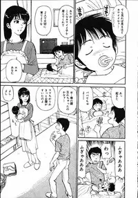 [Mayumi Daisuke] Hitoduma Ryoukan Nikki