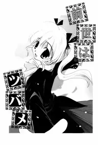 [Nozomi Yuu] Itoko Doushi