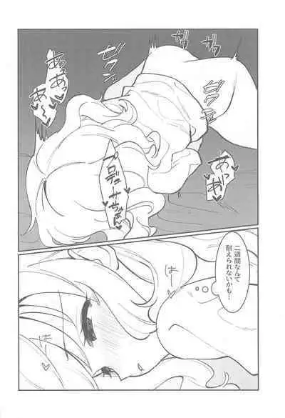 [yamuyamuyami～] hitoridemofutaridemo (aidorumasutashindereragaruzu)