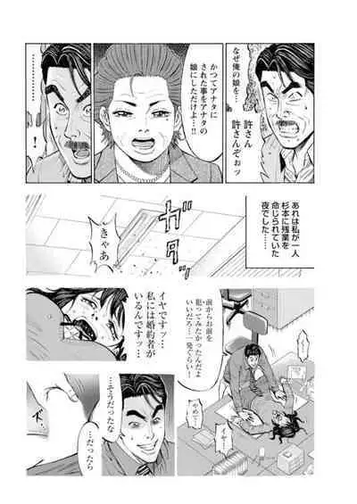 [Toda Kunikazu , Furyu Maarou] Muriyari Wakan de Choueki 0-nen -Onna Bengoshi Sex Chousa- 1