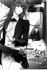 [Kino Hitoshi] Hatsujou Souchi - Sexual Excitement Device [Chinese]