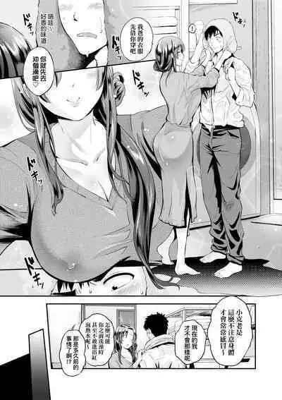 Lovepai - Watashi no Oppai Suki desu ka? | 珍愛歐派徹底迷上了我的大奶奶？