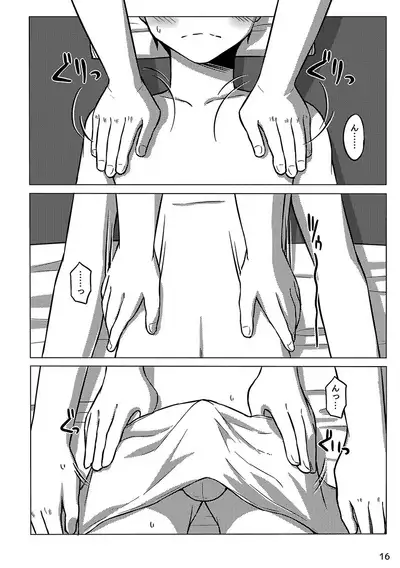 同人/マンガ｜少年が銭湯で"いつものマッサージ"を受けるはなし