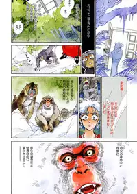 [Shibata Masahiro] TRANCE - トランス -