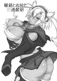 (Futaket 11) [Majimadou (Matou)] Megane to Oshiri to Sanrensouhou (Kantai Collection -KanColle-)