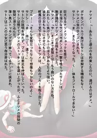 [Ting Fong Jiu Si Yu] Haisensha Zukan (Pokémon)