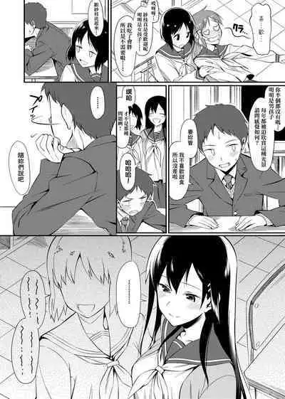 Koinaka plus | 由衷之戀plus