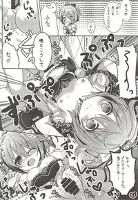 (C89) [@ism (Aono Ribbon)] Boku dake Mitete Kudasai ne (THE IDOLM@STER CINDERELLA GIRLS)