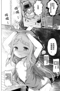 (SC2016 Winter) [Kaname (Siina Yuuki)] Yama no Jiken (Yama no Susume) [Chinese] [CE家族社]