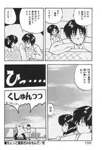 [YO-KA] Ano Ko ni Love Kousen!