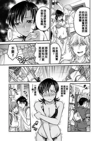 Hitozuma Saichoukyou Nisshi Ch. 1-10