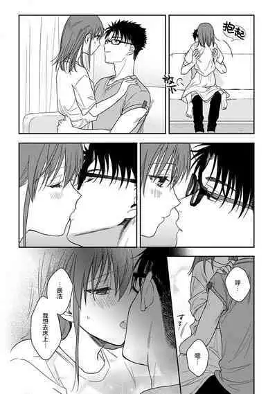 [Na mo naki] Ore ga on'na ni shite yaru yo ~ toshiue kareshi wa, ueteōkami ni naru?~ | 让我将你变成女人吧～年上男友，化身饥渴大野狼？～ 1-10 [Chinese] [莉赛特汉化组]