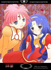 [circle bob (brother bob)] Duminuss Children (Super Robot Wars OG: Original Generations) [Digital]