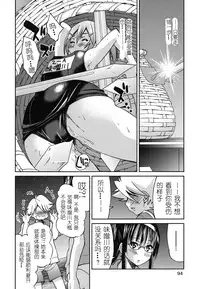 [Inoue Yoshihisa] Mazocian [Chinese] [y刀x漢化]