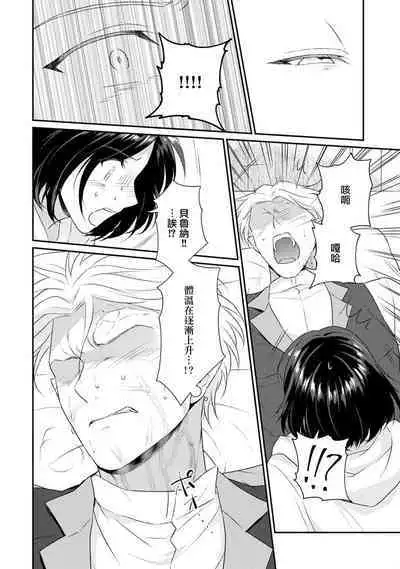 [Narada Yamato] Tensei Majo wa Ryuuzoku no Mamono-sama ni Kakowaremasu | 转生魔女被魔龙金屋藏娇了 1-7 [Chinese] [莉赛特汉化组]